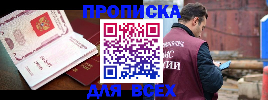 временная регистрация в квартире в Партизанске