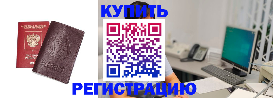 временная регистрация госуслуги в Партизанске