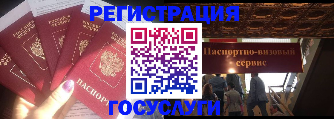 временная регистрация собственник в Партизанске