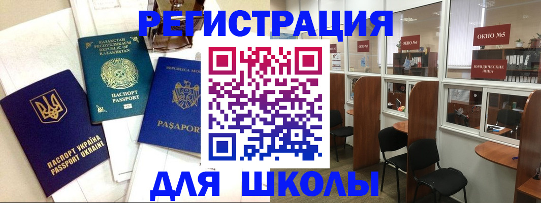 временная регистрация для всех в Партизанске