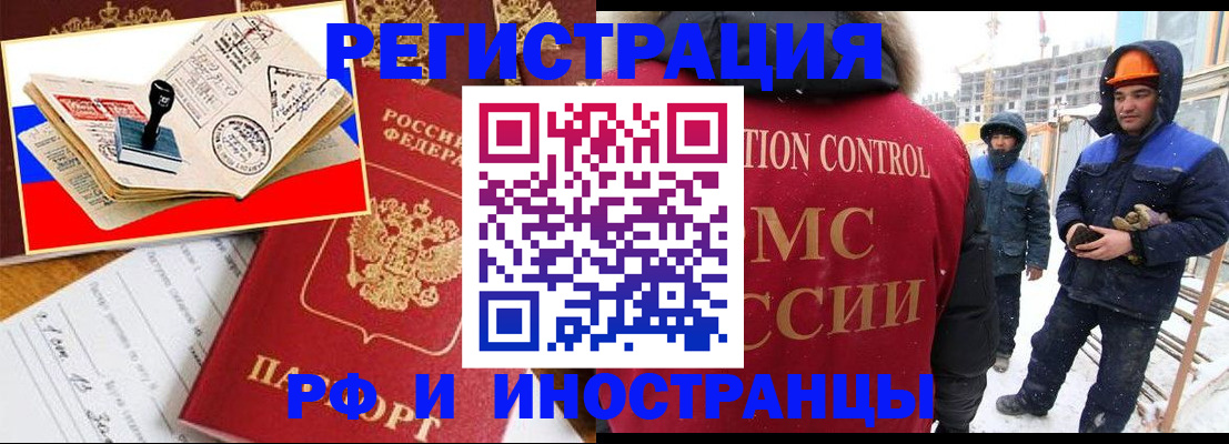 прописка поиск в Партизанске